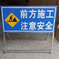 道路施工牌指示牌